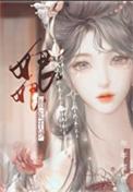 贵妃娘娘千秋TXT百度 贵妃娘娘千秋TXT百度
