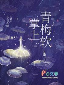 掌上春言情 掌上春言情