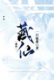 藏仙山藏王古方酒是正规品牌吗 藏仙山藏王古方酒是正规品牌吗