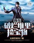 我捡破烂表情包 我捡破烂表情包