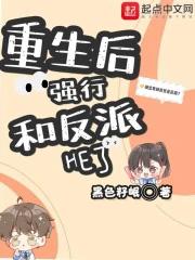 重生后和死对头在一起了 作者知晚非晚 重生后和死对头在一起了 作者知晚非晚