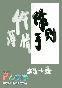 仵作薄情手则柯小聂 免费阅读TXT