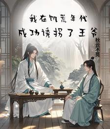 穿饥荒年代 穿饥荒年代