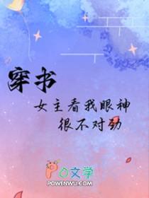 女主看我的眼神不对了gl 兔子饼干