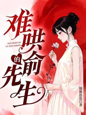 难哄70章 难哄70章