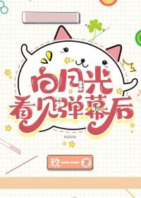 白月光有没有