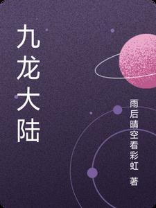 导航到九龙大战 导航到九龙大战