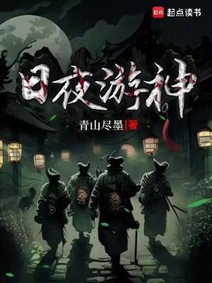 日夜游神断更了吗 日夜游神断更了吗
