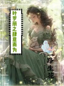 和豪门大小姐分手后番外txt 和豪门大小姐分手后番外txt