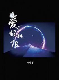 爱丁顿极限 黑洞