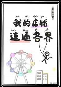 我的店铺v3