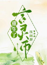 言灵师重生了by沈闲辞全文免费阅读 言灵师重生了by沈闲辞全文免费阅读