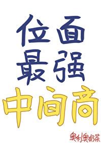 史上最强位面商店免费 史上最强位面商店免费