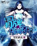 催眠 真假 催眠 真假