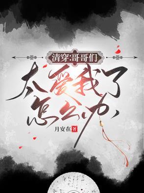 万岁爷耶 万岁爷耶