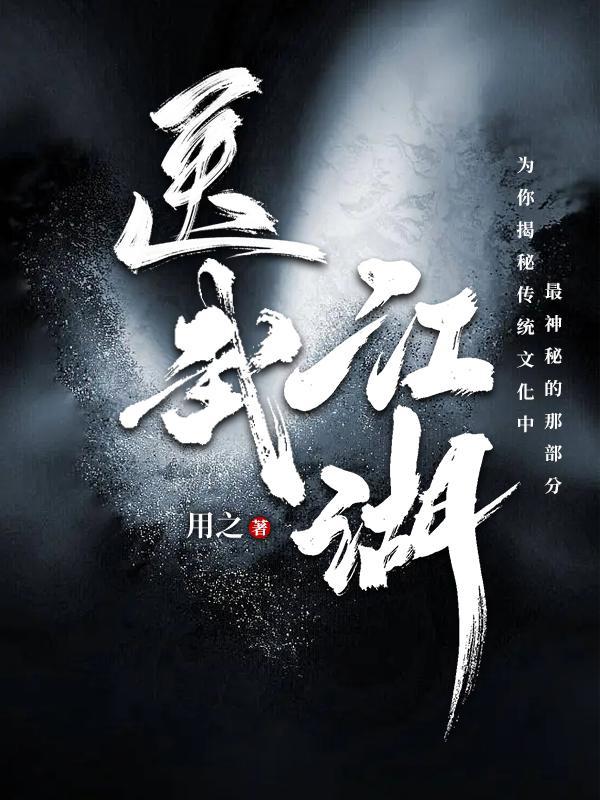 医武完结篇 医武完结篇