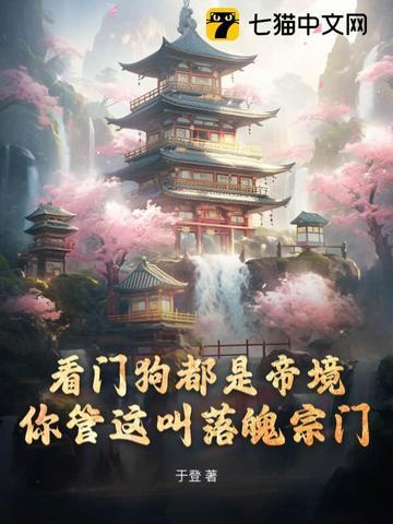 看门狗叫啥 看门狗叫啥