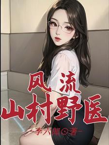 乡村风流w