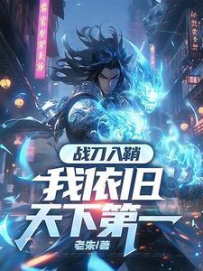 修罗炼狱图片