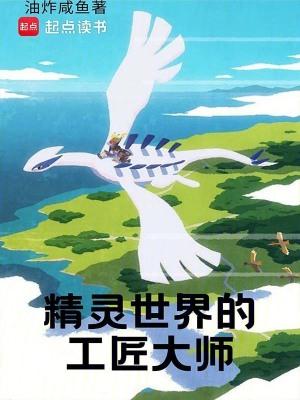 精灵之任务世界 精灵之任务世界
