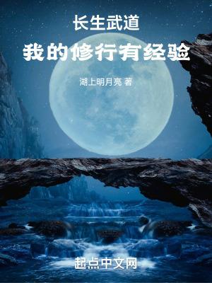 我的修行有经验(1-707) 我的修行有经验(1-707)