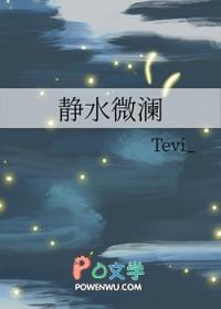 网名静水微澜怎么解释