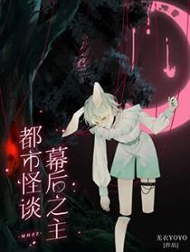 都市怪谈 资源 都市怪谈 资源