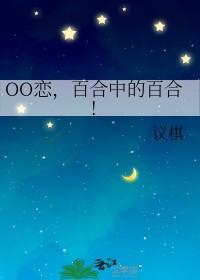 百合中的百合! 百合中的百合!