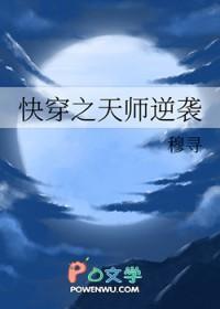快穿之天师逆袭by穆寻