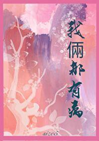 相亲 初恋 相亲 初恋