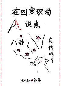 凶案现场讲了几个案件 凶案现场讲了几个案件