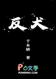反犬旁的笔顺