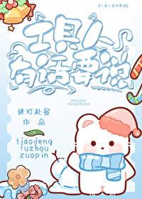林助理有话要说 林助理有话要说