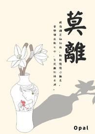 莫离歌词 莫离歌词