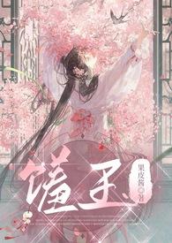 馐玉古言1v1全文免费阅读最新章节列表 馐玉古言1v1全文免费阅读最新章节列表