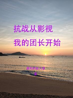抗战从 抗战从