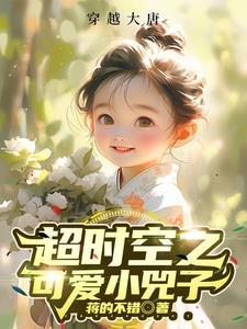 可爱小兕子 可爱小兕子