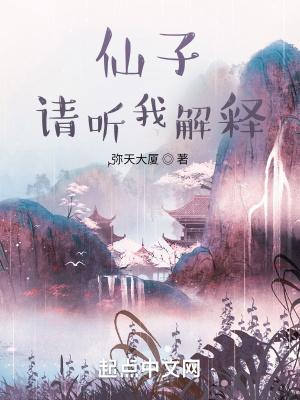 请听我解释百度 请听我解释百度