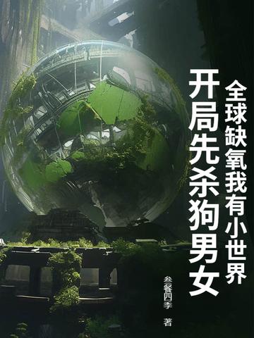 缺氧