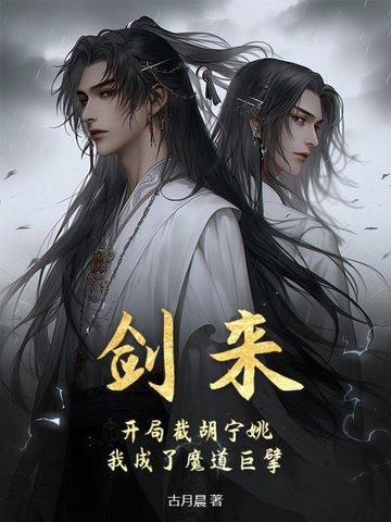剑来女主宁姚