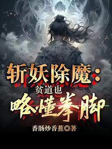 贫道不好惹 贫道不好惹