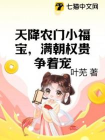 福从天降 福从天降