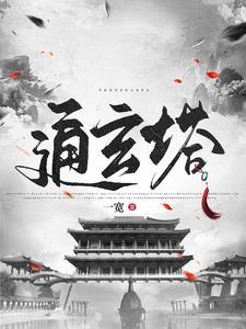 修仙从捡垃圾开始