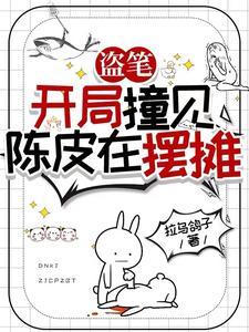 盗墓笔记老九门
