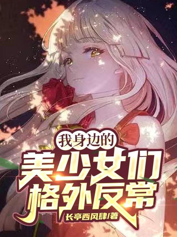 我身边的美300 我身边的美300