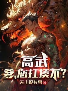 我略微出手已无敌免费阅读 我略微出手已无敌免费阅读