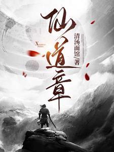 仙道章几个球衣 仙道章几个球衣