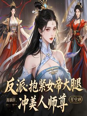 抱紧反派金大腿[末世穿书 抱紧反派金大腿[末世穿书