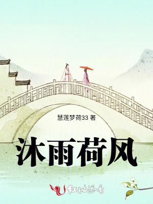 沐雨栉风打一生肖