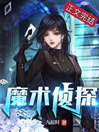 死对头对我蓄谋已久txt